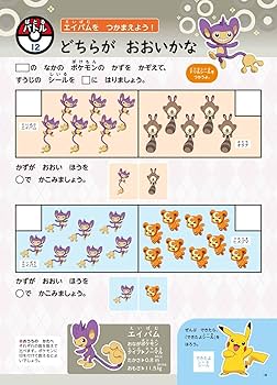 ポケモンずかん トップページ｜ポケモンずかん